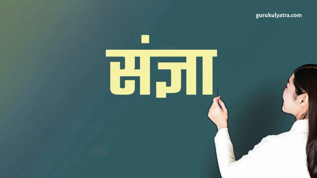 संज्ञा: धारणाओं के मूल सिद्धांत का अन्वेषण