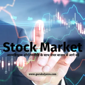 stock market